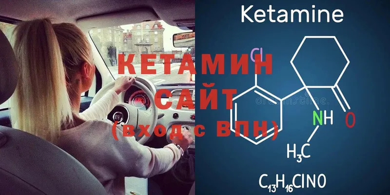 Кетамин ketamine  цены наркотик  Городовиковск 